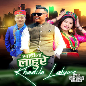 Sushil Tamang的專輯Khadila Lahure
