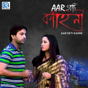 Listen to I Love You song with lyrics from RaNa