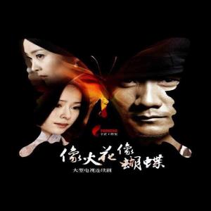 收聽何晟銘的不問 (電視劇《像火花像蝴蝶》片頭曲)歌詞歌曲