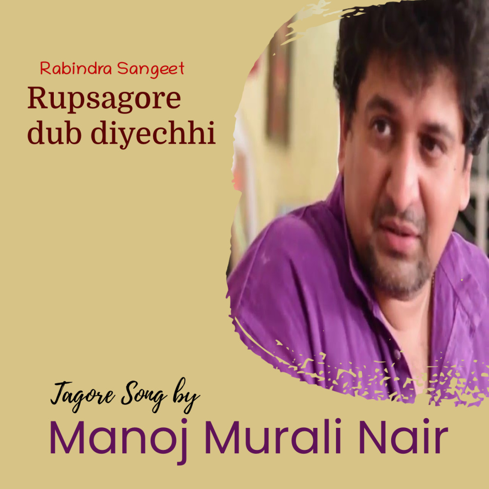 Rupsagore Dub Diyechhi