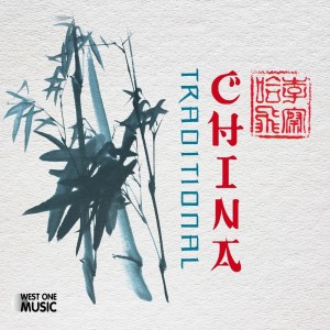 อัลบัม Traditional China ศิลปิน Zheng Wen