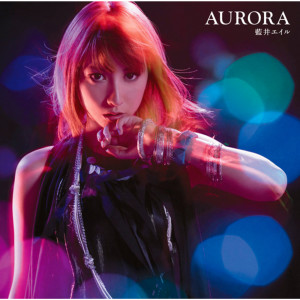 收聽藍井艾露的Aurora歌詞歌曲