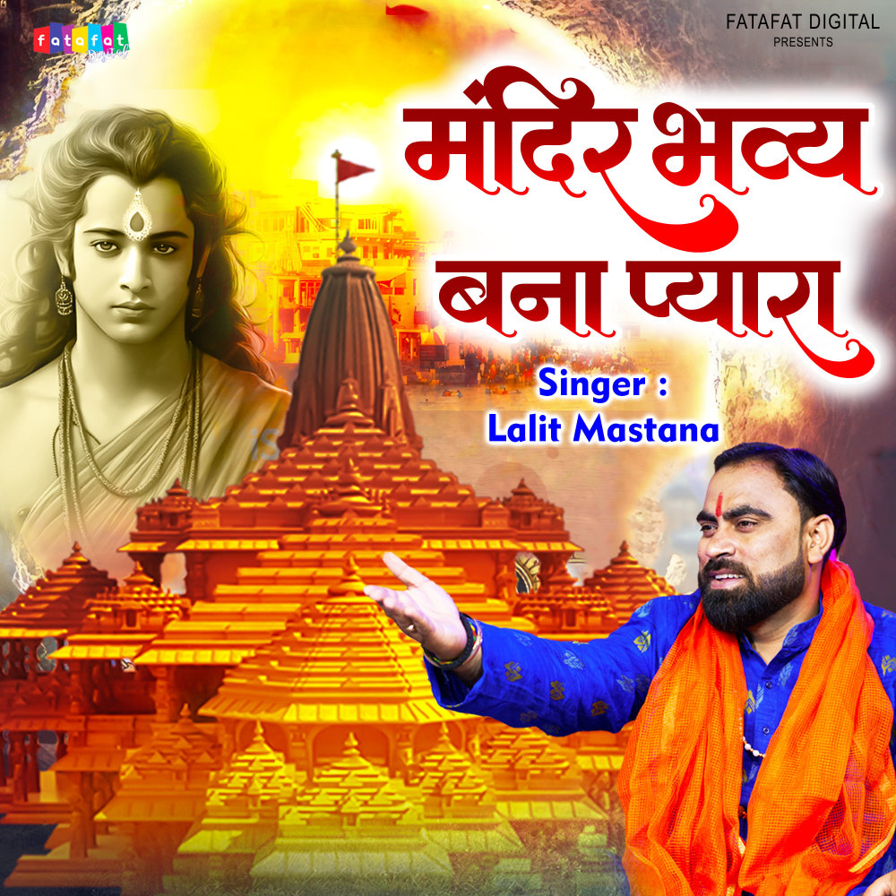 Mandir Bhaviya Bana Pyara