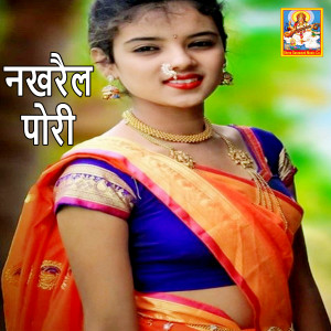 Album Nakhrel Pori from Shrikant Narayan