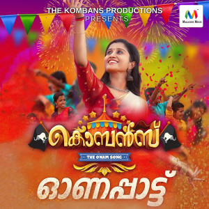 收聽Jecin George的Kombans歌詞歌曲