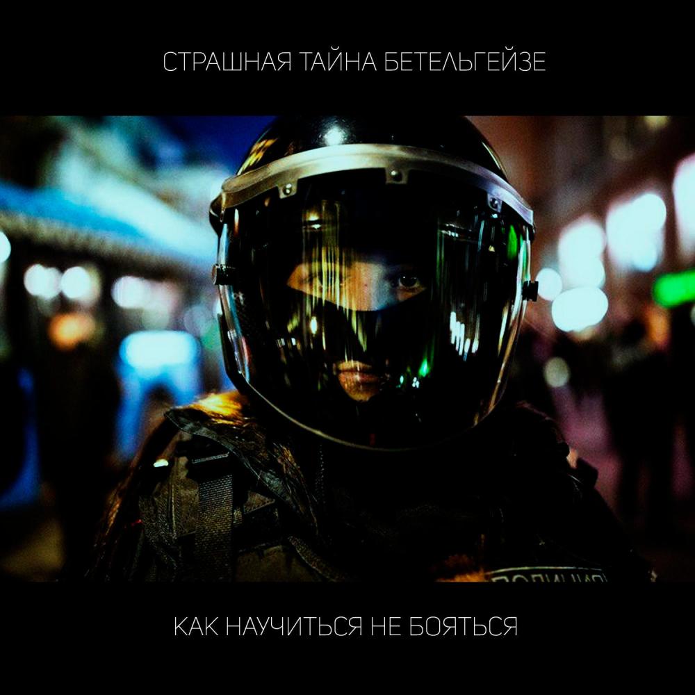 Огромный стальной сапог