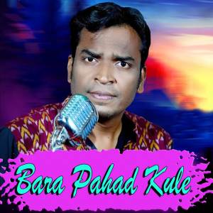 Album Bara Pahad Kule from Shashwat Kumar Tripathy