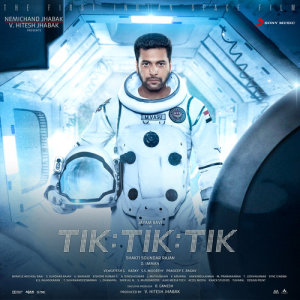 ดาวน์โหลดและฟังเพลง Kurumba Reprise (Mother's Love) พร้อมเนื้อเพลงจาก D. Imman
