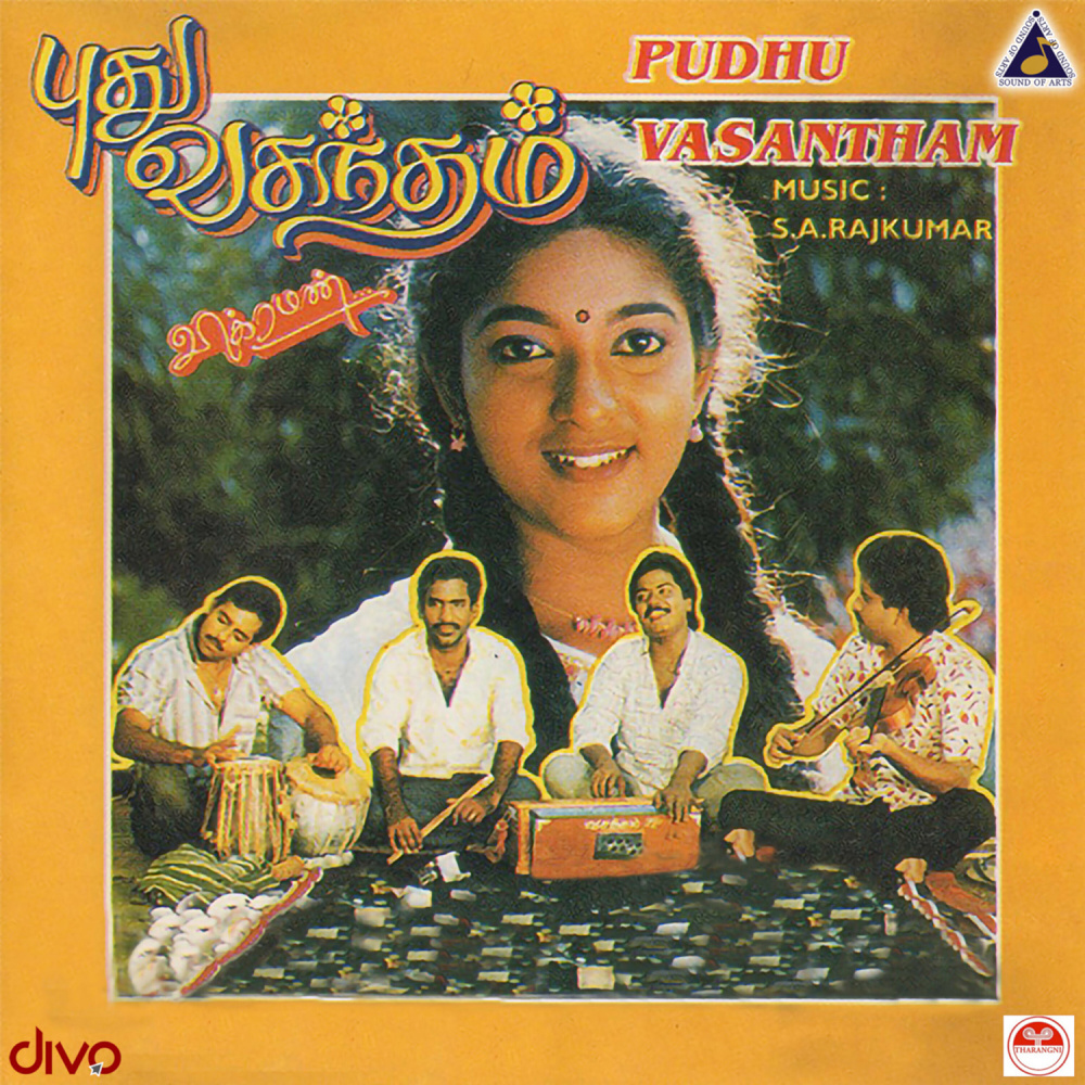 Idhu Mudhal Mudhala