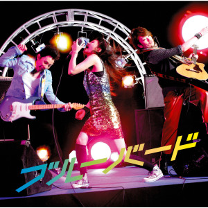 ดาวน์โหลดและฟังเพลง Natsuiro Wakusei พร้อมเนื้อเพลงจาก Ikimono-Gakari