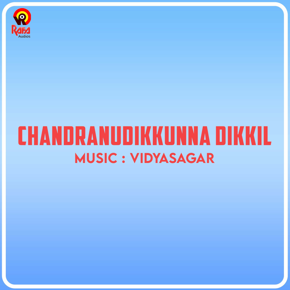 Manjupeyyanu
