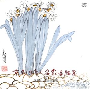 收聽張君秋的詩文會京劇旦角十名家唱腔集歌詞歌曲