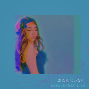 Album Anata ha Inai oleh DJ Imai