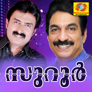 Listen to Salaathum song with lyrics from Elizabeth