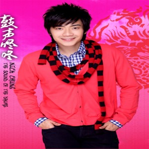 Dengarkan lagu 穿越新年 nyanyian 钟盛忠 dengan lirik