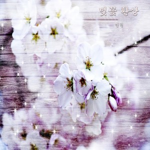 벚꽃 환상 dari Minhyun