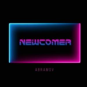 ดาวน์โหลดและฟังเพลง Newcomer (Rerecorded version) (Explicit) พร้อมเนื้อเพลงจาก Abramov