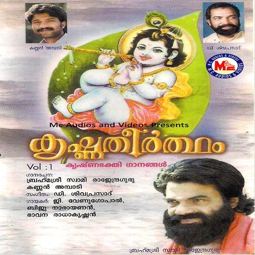 Vanamurali