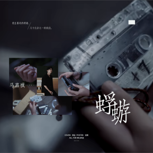 Album Cover1 from 奔赴.