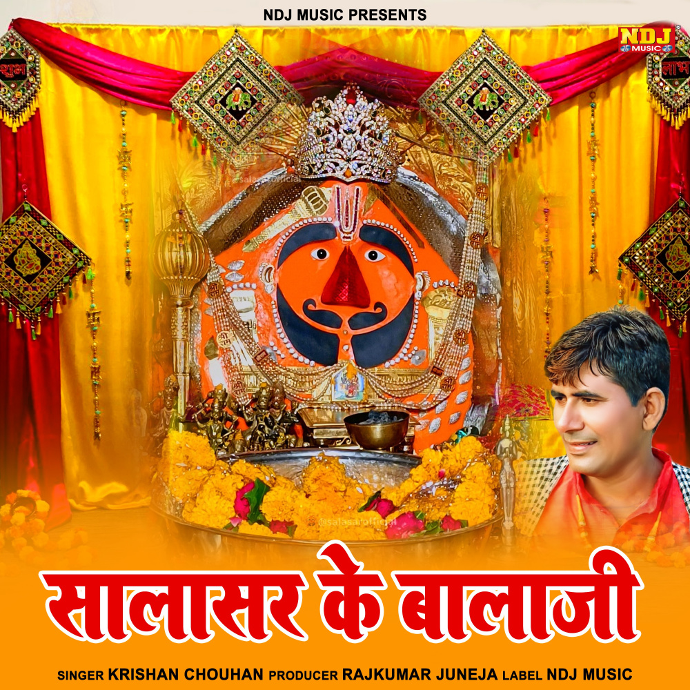 Salasar Ke Bala Ji
