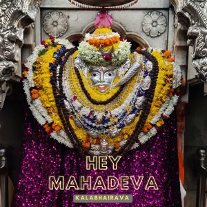 Listen to Hey Mahadeva Kalabhairava song with lyrics from Malgudi Shubha