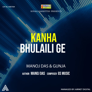 Album Kanha Bhulaili Ge from Manoj Das