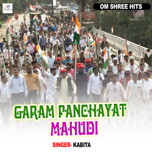 Listen to Garam Panchayat Mahudi song with lyrics from Kabita