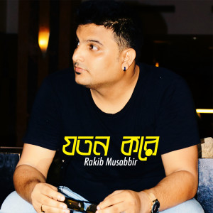 Listen to Chole Aye song with lyrics from Souvik Kabi