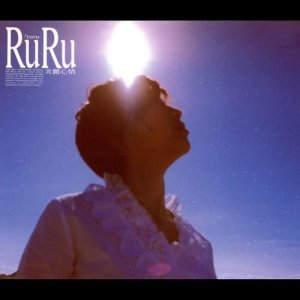 ดาวน์โหลดและฟังเพลง Rain พร้อมเนื้อเพลงจาก 本多Ruru