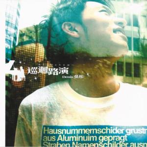ดาวน์โหลดและฟังเพลง 幸運兒 พร้อมเนื้อเพลงจาก 吴彤