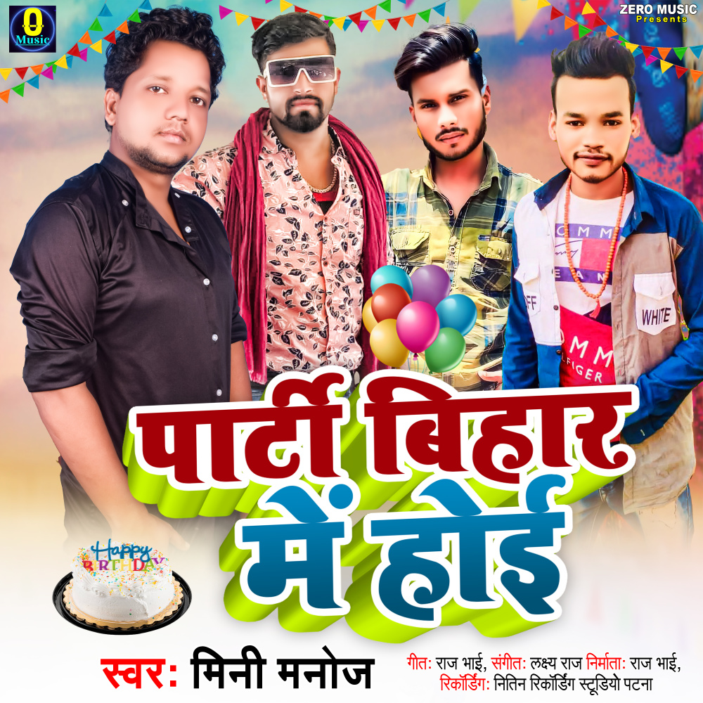 Party Bihar Me Hoi