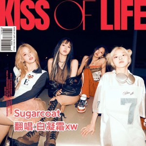 Album Sugarcoat (NATTY Solo)(翻唱) from 白凝霜xw
