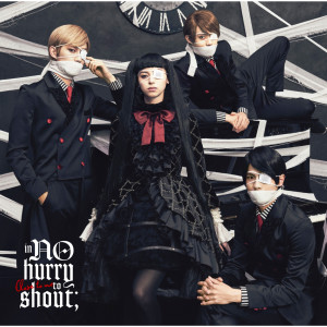收聽in NO hurry to shout;的Highschool (Movie Side)歌詞歌曲