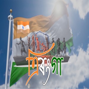 收聽Anupam Saikia的Tiranga歌詞歌曲