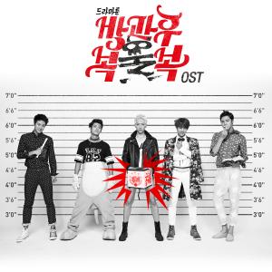 ดาวน์โหลดและฟังเพลง 학교종이 땡땡땡 (Rock ver.) พร้อมเนื้อเพลงจาก Surprise
