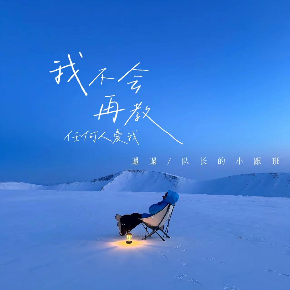 我叫夯大力（正式版） (完整版)