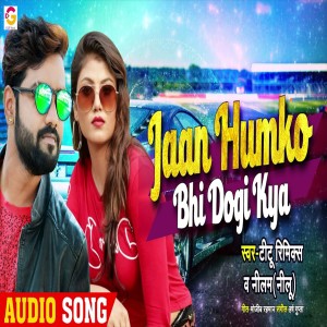 Album Jan Hamko Bhi Dogi Kya from Titu