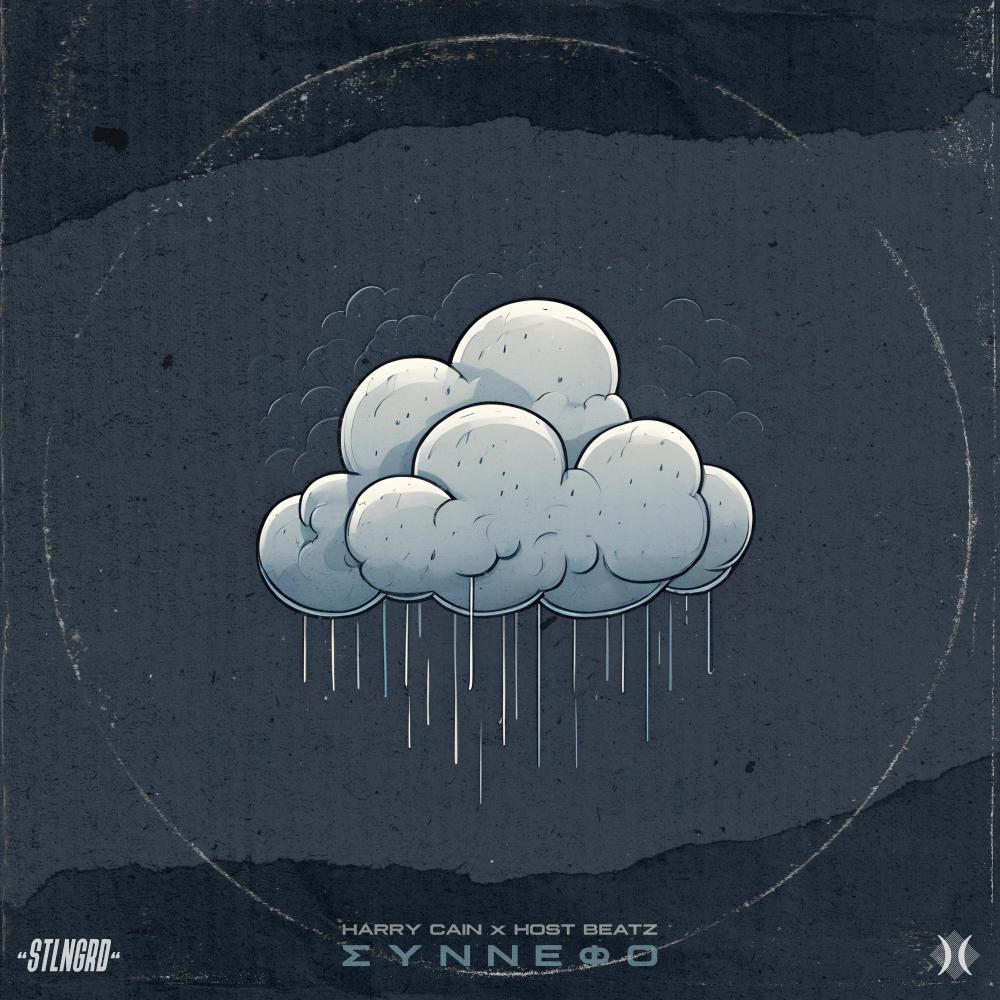 Synnefo (feat. Host Beatz) (Explicit)