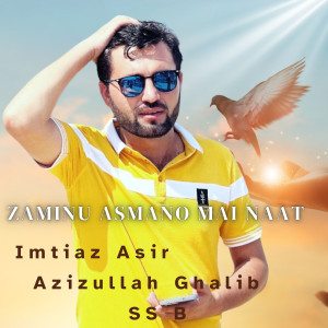 Album Zaminu Asmano Mai Naat from SS B
