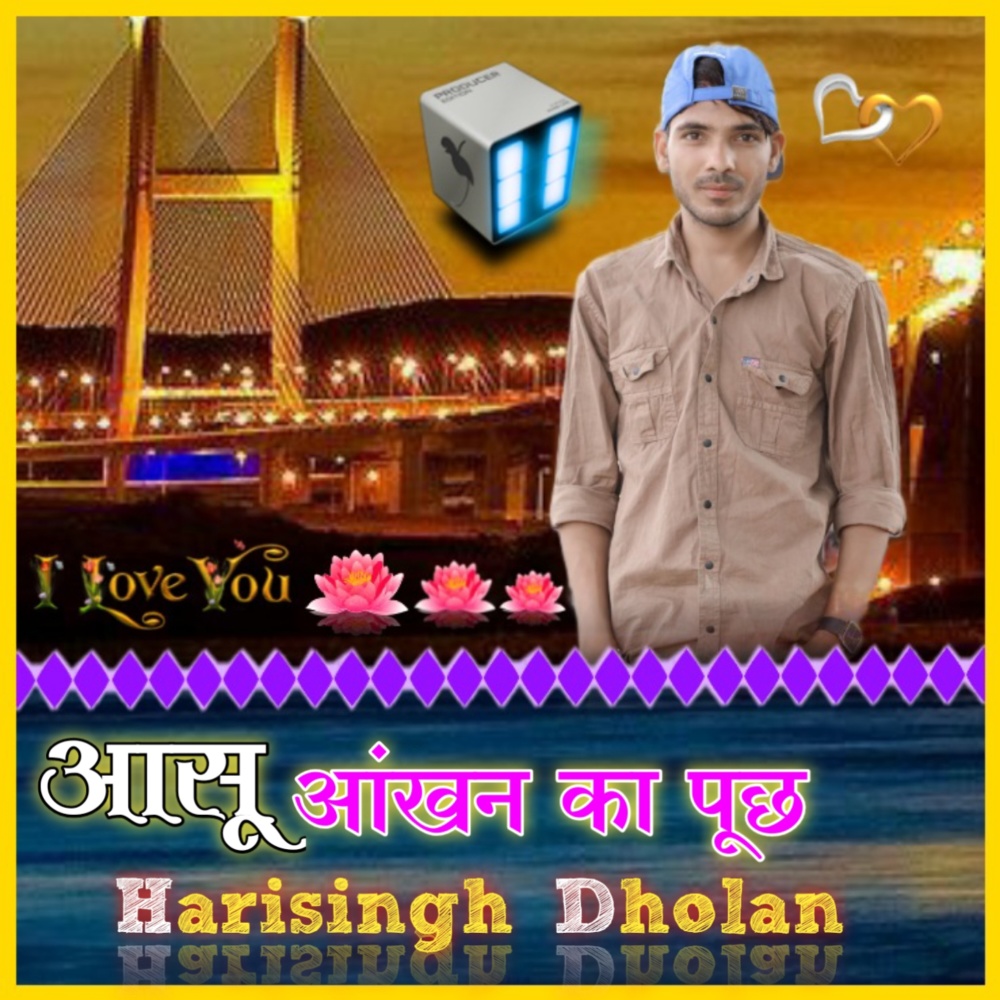 Aasu Ankh Ka Puche