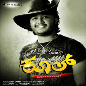 Listen to Inky Pinky song with lyrics from Naveen Madhav