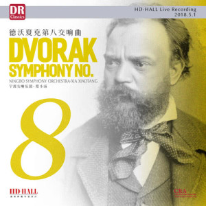 寧波交響樂團的專輯Dvořák Symphony No.8 (2017-2018樂季寧波交響樂團音樂會)