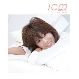 ดาวน์โหลดและฟังเพลง 盲目 พร้อมเนื้อเพลงจาก 魏佳庆