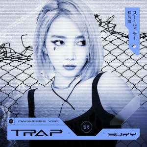 蘇芮琪的專輯Trap (Japanese Ver.)