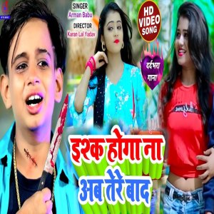 Listen to Ishq Hoga Na Ab Tere Bad song with lyrics from Arman Babu