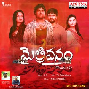 Listen to Neelala Rangula Ningi song with lyrics from Peddapalli Rohith