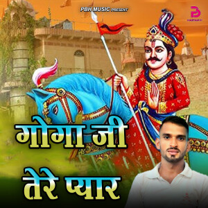 的專輯GOGA JI TERE PYAR M