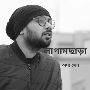 Album LagamcHhara from Argha Sen