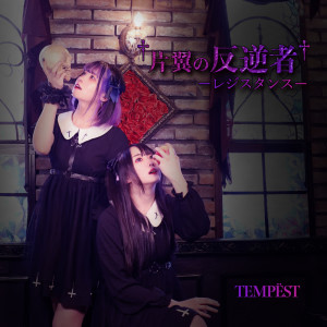 Album One-wing resistance oleh Tempest