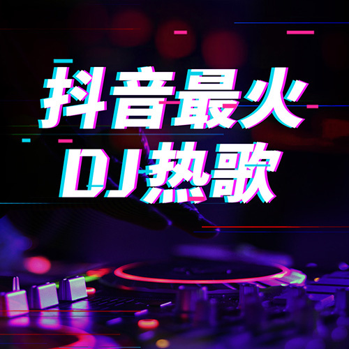 Catchfire(Sun Sun Sun) (EDX's Miami Sunset Remix|-Spada、Anna Leyne|在黑夜里围着心中的热火肆意遨游)
